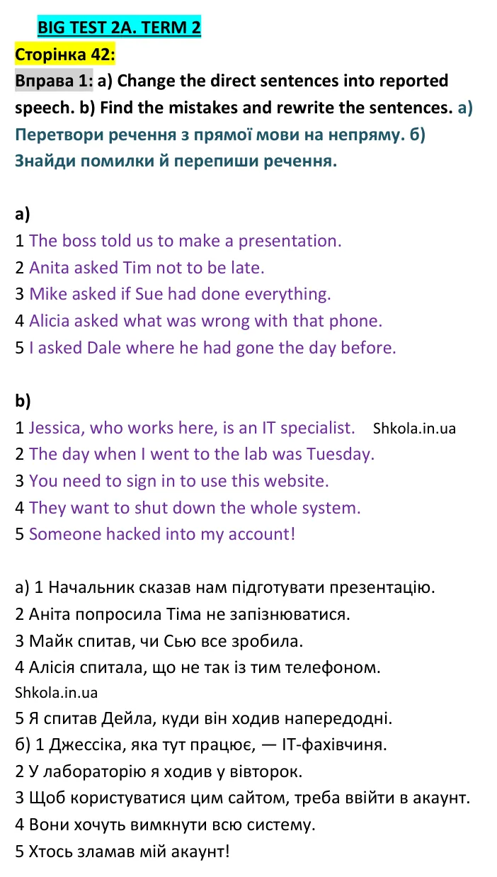 Відповідь до вправи 1, сторінка 42 - ГДЗ Англійська мова 9 клас Карпюк 2026 тести