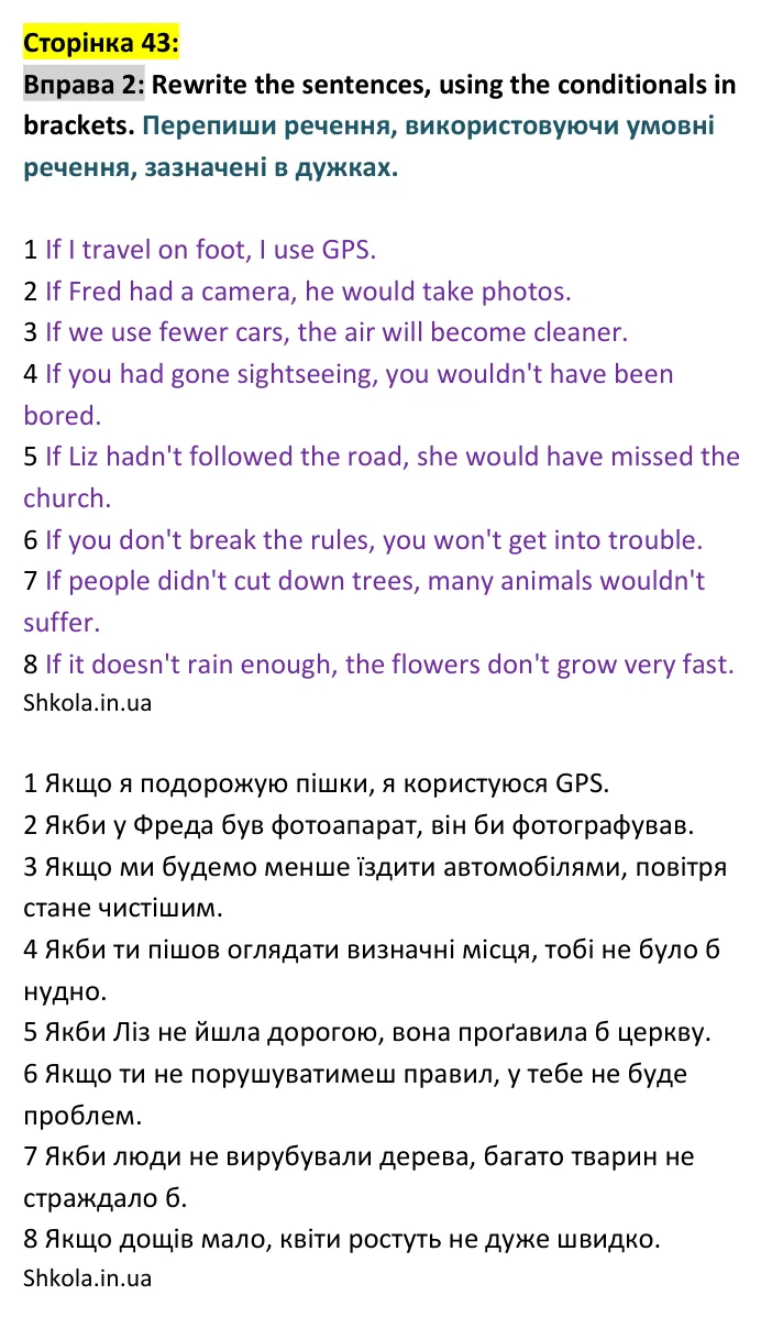 Відповідь до вправи 2, сторінка 43 - ГДЗ Англійська мова 9 клас Карпюк 2026 тести