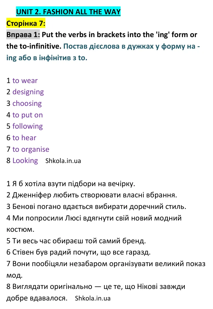 Відповідь до вправи 1, сторінка 7 - ГДЗ Англійська мова 9 клас Карпюк 2026 тести