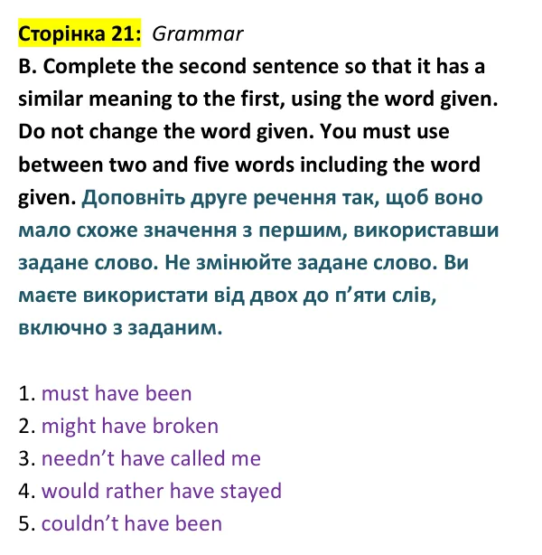 Відповідь до завдання Grammar B, сторінка 21 - ГДЗ Англійська мова 9 клас Мітчелл 2026 тести