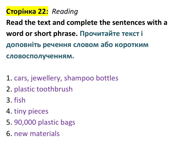 Відповідь до завдання Reading, сторінка 22 - ГДЗ Англійська мова 9 клас Мітчелл 2026 тести