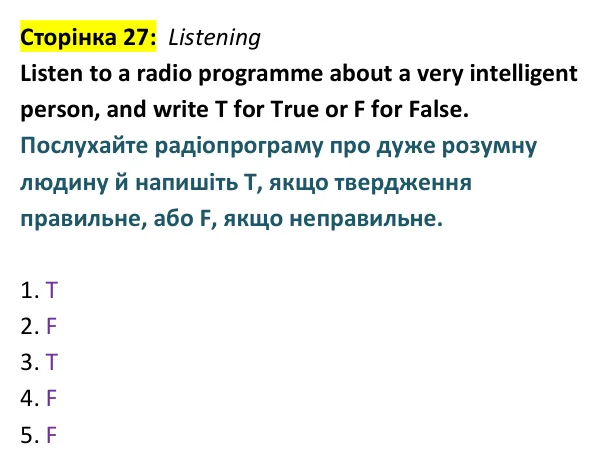Відповідь до завдання Listening, сторінка 27 - ГДЗ Англійська мова 9 клас Мітчелл 2026 тести