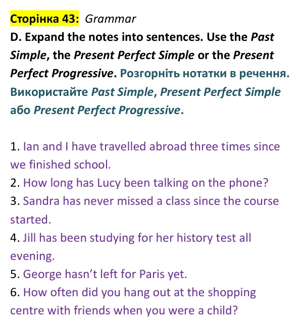 Відповідь до завдання Grammar D, сторінка 43 - ГДЗ Англійська мова 9 клас Мітчелл 2026 тести