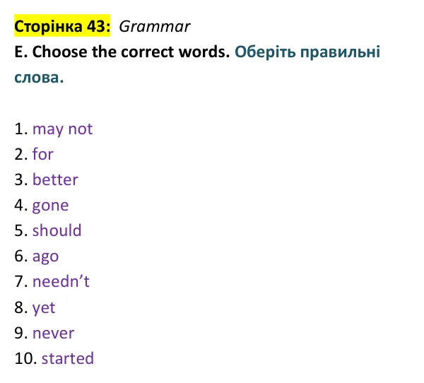 Відповідь до завдання Grammar E, сторінка 43 - ГДЗ Англійська мова 9 клас Мітчелл 2026 тести