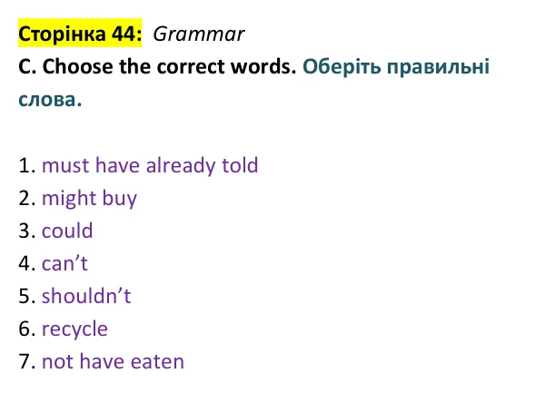 Відповідь до завдання Grammar C, сторінка 44 - ГДЗ Англійська мова 9 клас Мітчелл 2026 тести
