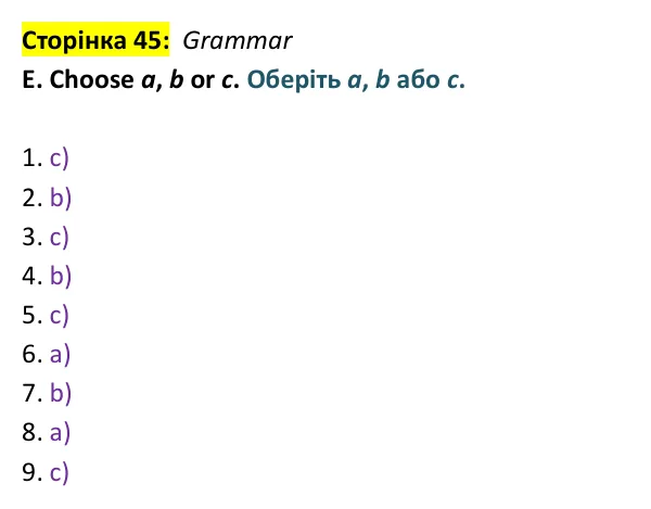 Відповідь до завдання Grammar E, сторінка 45 - ГДЗ Англійська мова 9 клас Мітчелл 2026 тести