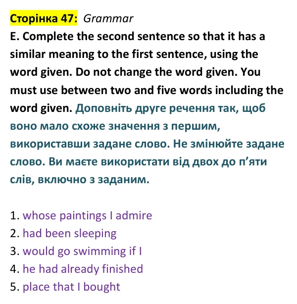 Відповідь до завдання Grammar E, сторінка 47 - ГДЗ Англійська мова 9 клас Мітчелл 2026 тести