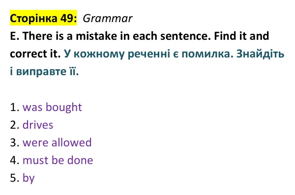 Відповідь до завдання Grammar E, сторінка 49 - ГДЗ Англійська мова 9 клас Мітчелл 2026 тести