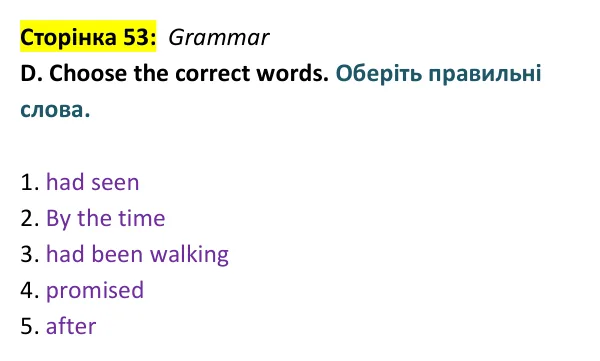 Відповідь до завдання Grammar D, сторінка 53 - ГДЗ Англійська мова 9 клас Мітчелл 2026 тести