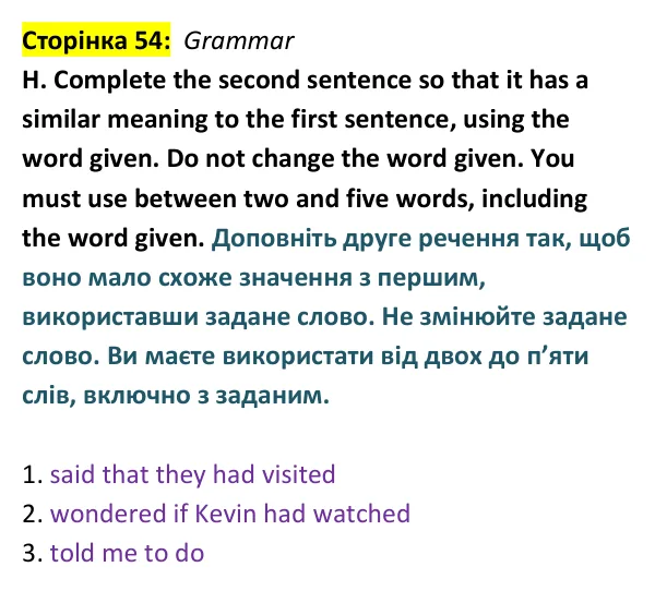 Відповідь до завдання Grammar H, сторінка 54 - ГДЗ Англійська мова 9 клас Мітчелл 2026 тести