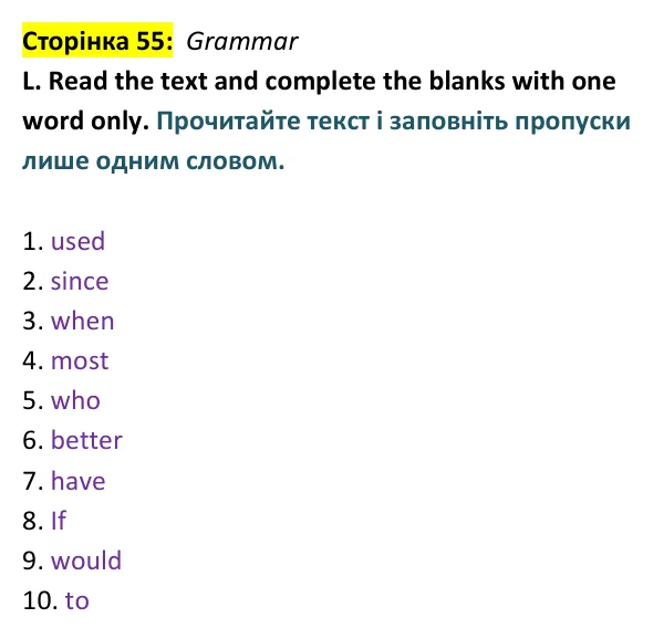 Відповідь до завдання Grammar L, сторінка 55 - ГДЗ Англійська мова 9 клас Мітчелл 2026 тести