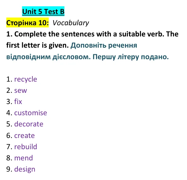 Відповідь до вправи 1 (лексика) тесту Unit 5 Test B, сторінка 10 - ГДЗ Англійська мова 9 клас Тіліуїн 2026 тести. Prepare 9 Test Book