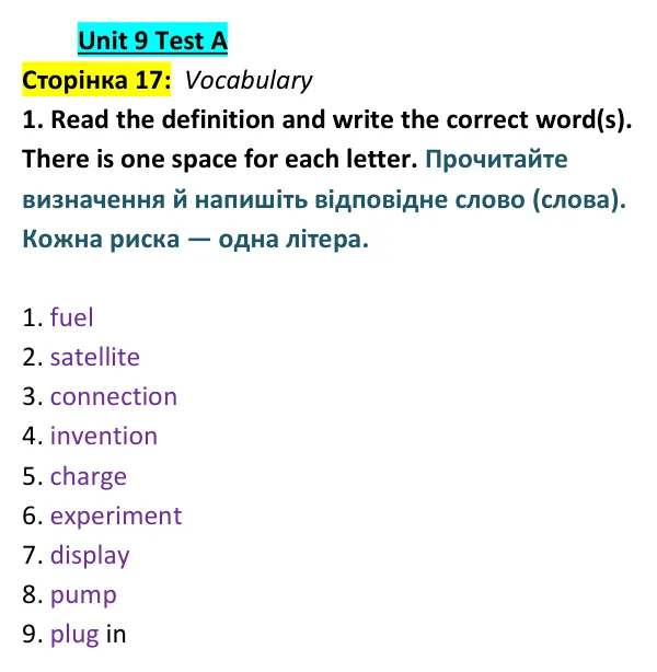 Відповідь до вправи 1 (лексика) тесту Unit 9 Test A, сторінка 17 - ГДЗ Англійська мова 9 клас Тіліуїн 2026 тести. Prepare 9 Test Book