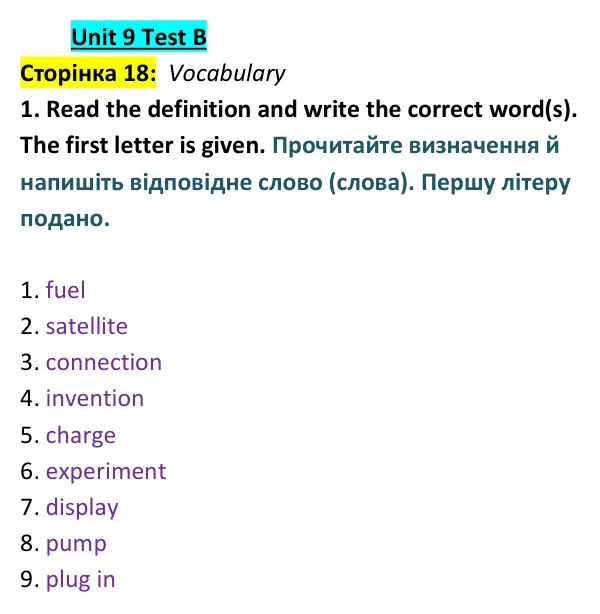 Відповідь до вправи 1 (лексика) тесту Unit 9 Test B, сторінка 18 - ГДЗ Англійська мова 9 клас Тіліуїн 2026 тести. Prepare 9 Test Book