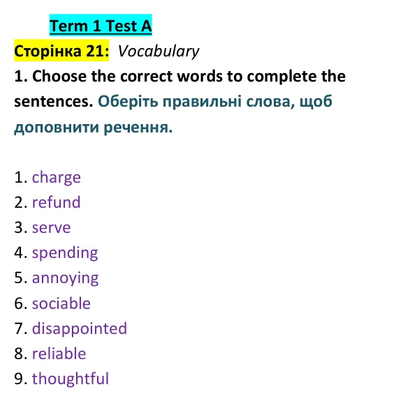 Відповідь до вправи 1 (лексика) тесту Term 1 Test A, сторінка 21 - ГДЗ Англійська мова 9 клас Тіліуїн 2026 тести. Prepare 9 Test Book