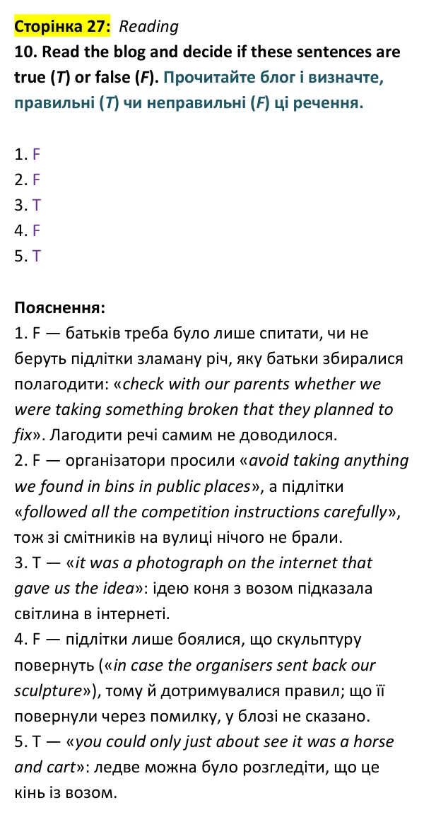 Відповідь до вправи 10 (читання) тесту Term 1 Test B, сторінка 27 - ГДЗ Англійська мова 9 клас Тіліуїн 2026 тести. Prepare 9 Test Book