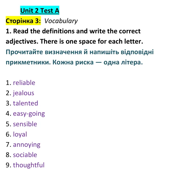Відповідь до вправи 1 (лексика) тесту Unit 2 Test A, сторінка 3 - ГДЗ Англійська мова 9 клас Тіліуїн 2026 тести. Prepare 9 Test Book