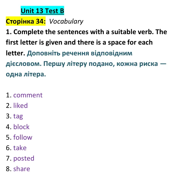 Відповідь до вправи 1 (лексика) тесту Unit 13 Test B, сторінка 34 - ГДЗ Англійська мова 9 клас Тіліуїн 2026 тести. Prepare 9 Test Book