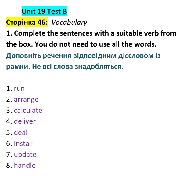 Відповідь до вправи 1 (лексика) тесту Unit 19 Test B, сторінка 46 - ГДЗ Англійська мова 9 клас Тіліуїн 2026 тести. Prepare 9 Test Book