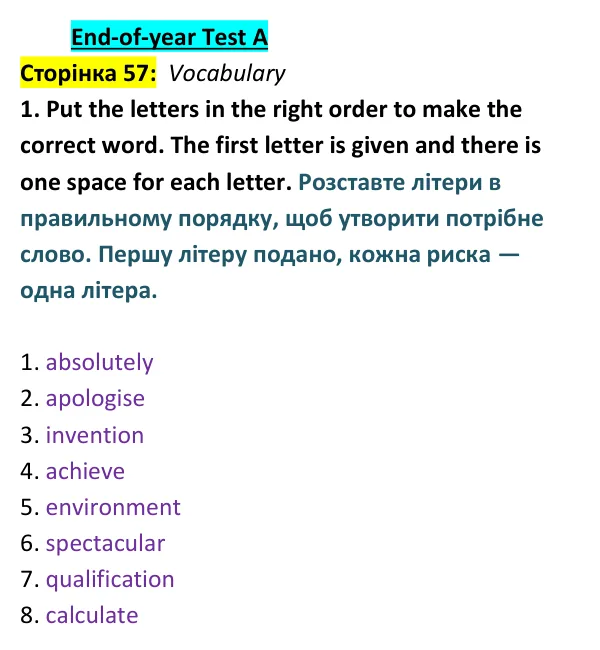Відповідь до вправи 1 (лексика) тесту End-of-year Test A, сторінка 57 - ГДЗ Англійська мова 9 клас Тіліуїн 2026 тести. Prepare 9 Test Book