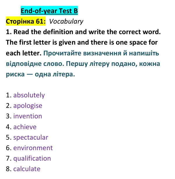 Відповідь до вправи 1 (лексика) тесту End-of-year Test B, сторінка 61 - ГДЗ Англійська мова 9 клас Тіліуїн 2026 тести. Prepare 9 Test Book