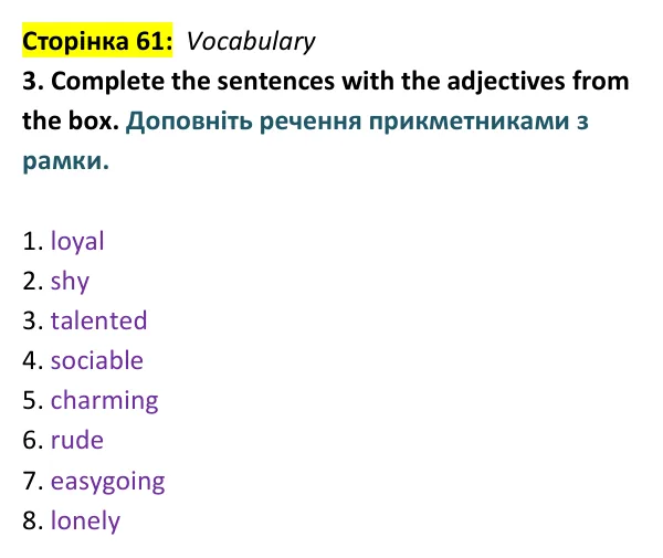 Відповідь до вправи 3 (лексика) тесту End-of-year Test B, сторінка 61 - ГДЗ Англійська мова 9 клас Тіліуїн 2026 тести. Prepare 9 Test Book