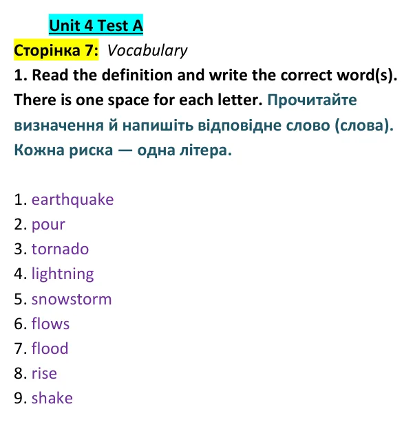 Відповідь до вправи 1 (лексика) тесту Unit 4 Test A, сторінка 7 - ГДЗ Англійська мова 9 клас Тіліуїн 2026 тести. Prepare 9 Test Book