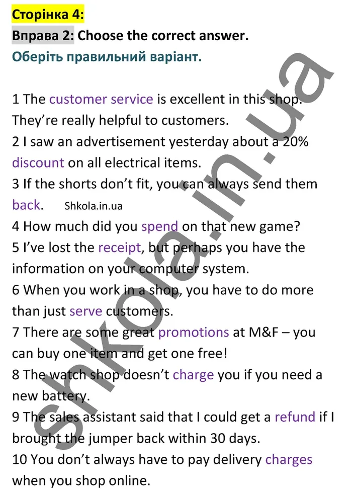Відповідь до вправи 2 сторінка 4 - ГДЗ Англійська мова 9 клас Чілтон зошит 2026