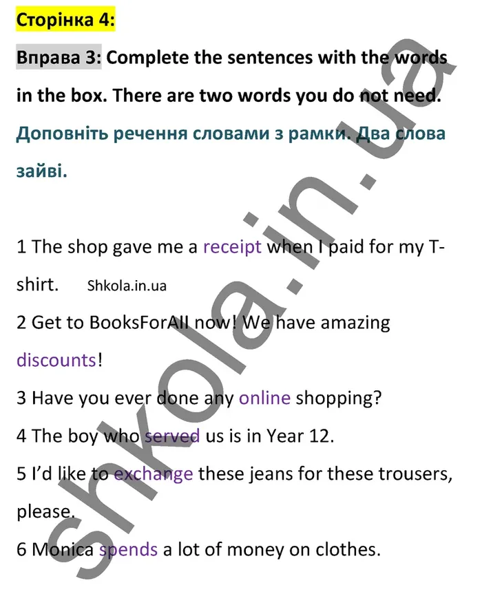 Відповідь до вправи 3 сторінка 4 - ГДЗ Англійська мова 9 клас Чілтон зошит 2026
