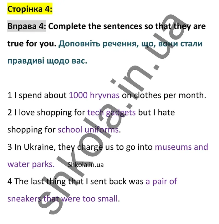 Відповідь до вправи 4 сторінка 4 - ГДЗ Англійська мова 9 клас Чілтон зошит 2026