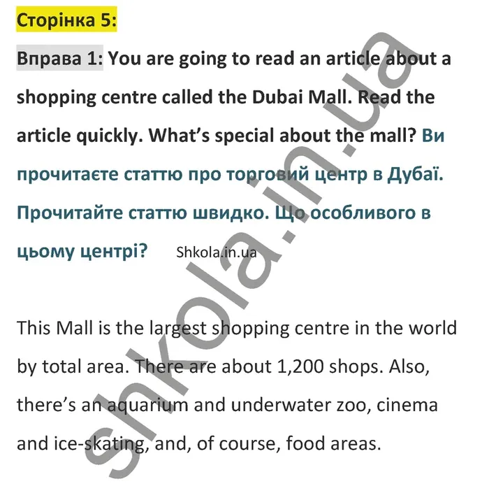 Відповідь до вправи 1 сторінка 5 - ГДЗ Англійська мова 9 клас Чілтон зошит 2026