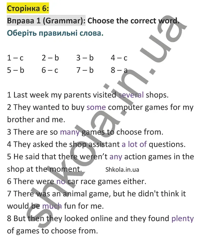 Відповідь до вправи 1 граматика сторінка 6 - ГДЗ Англійська мова 9 клас Чілтон зошит 2026