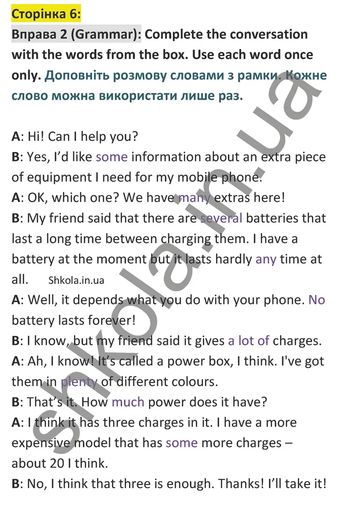 Відповідь до вправи 2 граматика сторінка 6 - ГДЗ Англійська мова 9 клас Чілтон зошит 2026