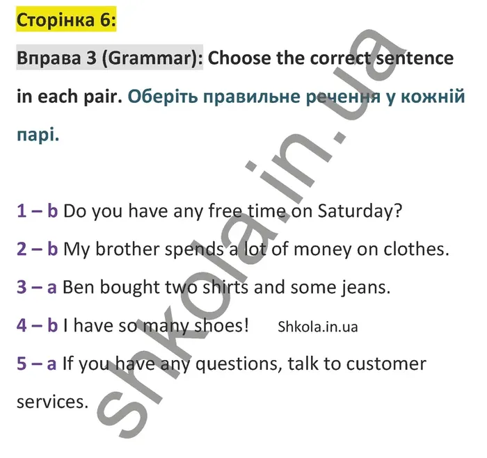 Відповідь до вправи 3 граматика сторінка 6 - ГДЗ Англійська мова 9 клас Чілтон зошит 2026