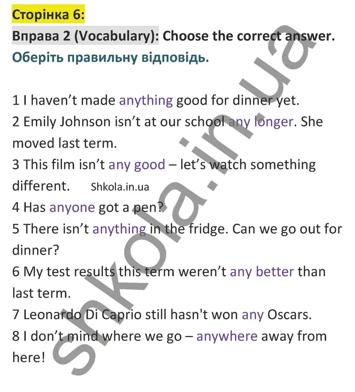 Відповідь до вправи 2 словник сторінка 6 - ГДЗ Англійська мова 9 клас Чілтон зошит 2026