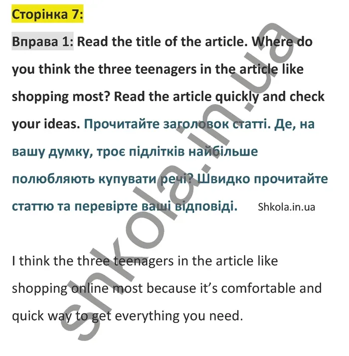 Відповідь до вправи 1 сторінка 7 - ГДЗ Англійська мова 9 клас Чілтон зошит 2026