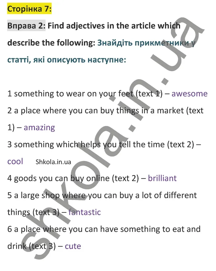 Відповідь до вправи 2 сторінка 7 - ГДЗ Англійська мова 9 клас Чілтон зошит 2026
