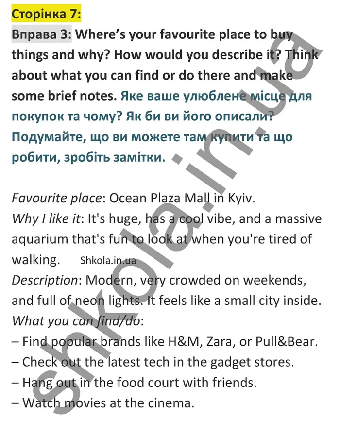 Відповідь до вправи 3 сторінка 7 - ГДЗ Англійська мова 9 клас Чілтон зошит 2026