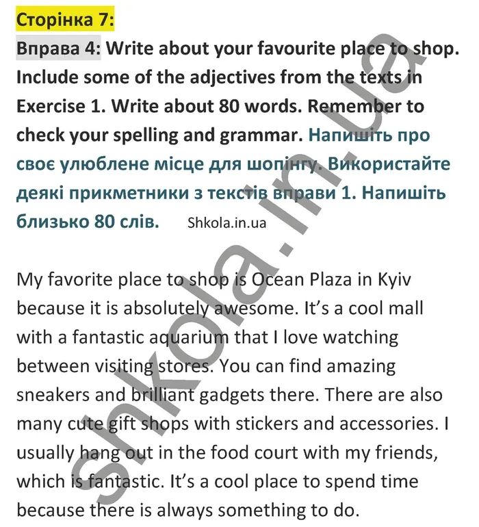 Відповідь до вправи 4 сторінка 7 - ГДЗ Англійська мова 9 клас Чілтон зошит 2026