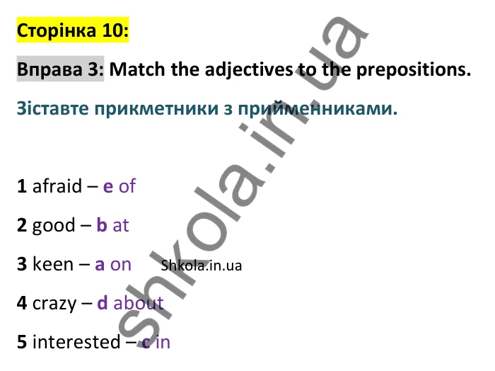 Відповідь до вправи 3 сторінка 10 - ГДЗ Англійська мова 9 клас Чілтон зошит 2026