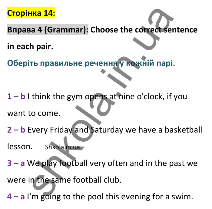 Відповідь до вправи 4 граматика сторінка 14 - ГДЗ Англійська мова 9 клас Чілтон зошит 2026