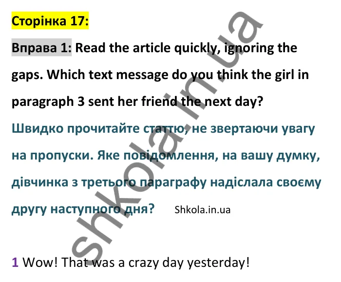 Відповідь до вправи 1 сторінка 17 - ГДЗ Англійська мова 9 клас Чілтон зошит 2026