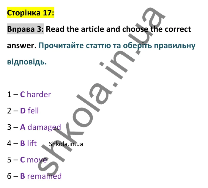 Відповідь до вправи 3 сторінка 17 - ГДЗ Англійська мова 9 клас Чілтон зошит 2026