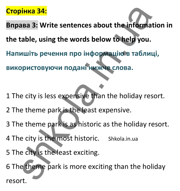 Відповідь до вправи 3 сторінка 34 - ГДЗ Англійська мова 9 клас Чілтон зошит 2026