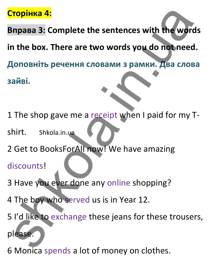 Відповідь до вправи 3 сторінка 4 - ГДЗ Англійська мова 9 клас Чілтон зошит 2026