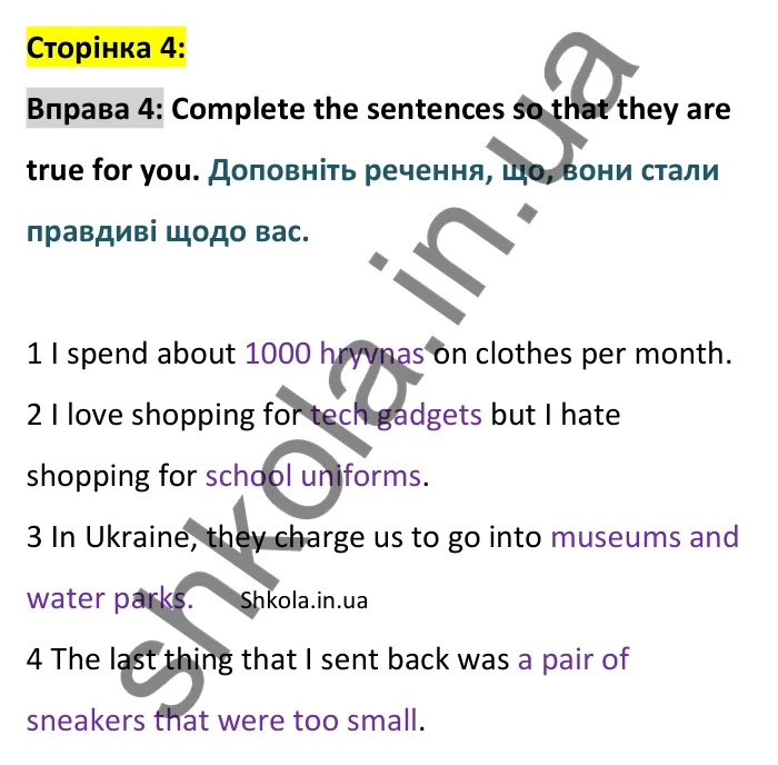 Відповідь до вправи 4 сторінка 4 - ГДЗ Англійська мова 9 клас Чілтон зошит 2026