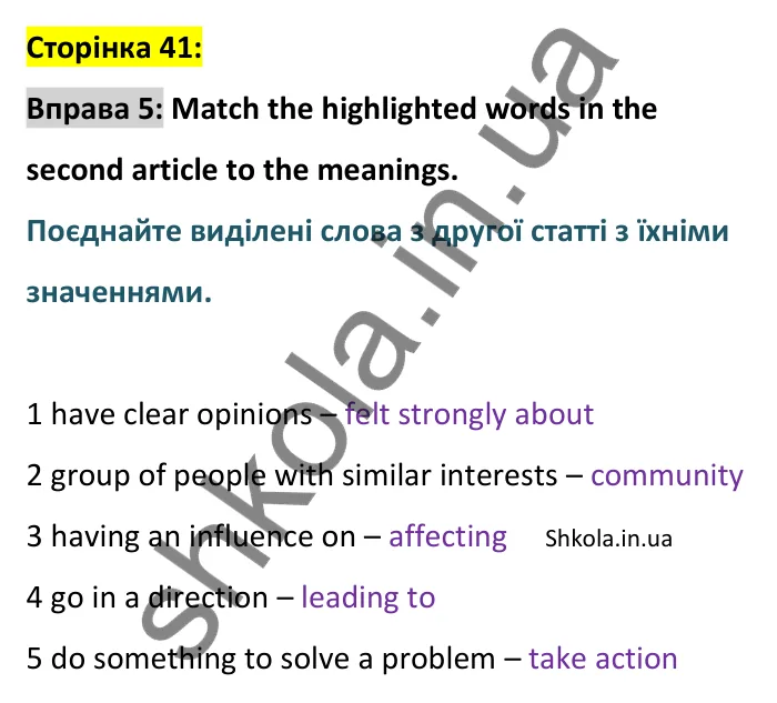 Відповідь до вправи 5 сторінка 41 - ГДЗ Англійська мова 9 клас Чілтон зошит 2026