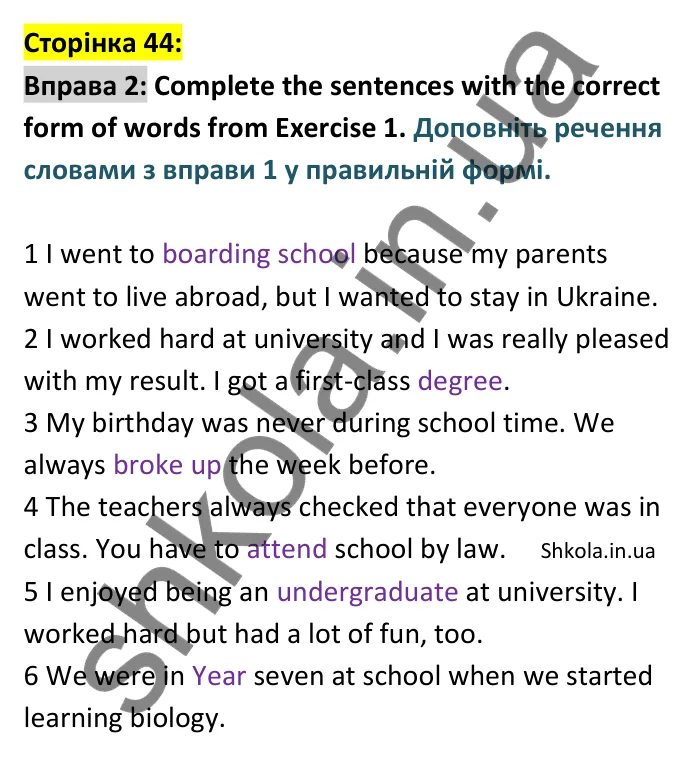 Відповідь до вправи 2 сторінка 44 - ГДЗ Англійська мова 9 клас Чілтон зошит 2026