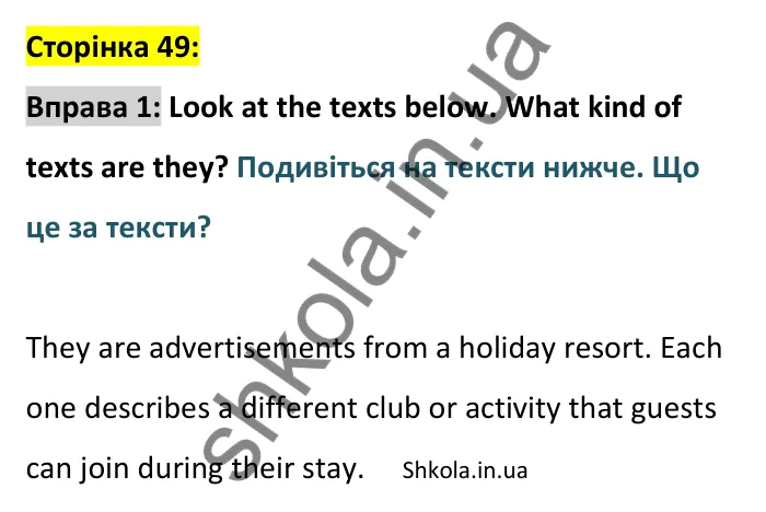 Відповідь до вправи 1 сторінка 49 - ГДЗ Англійська мова 9 клас Чілтон зошит 2026