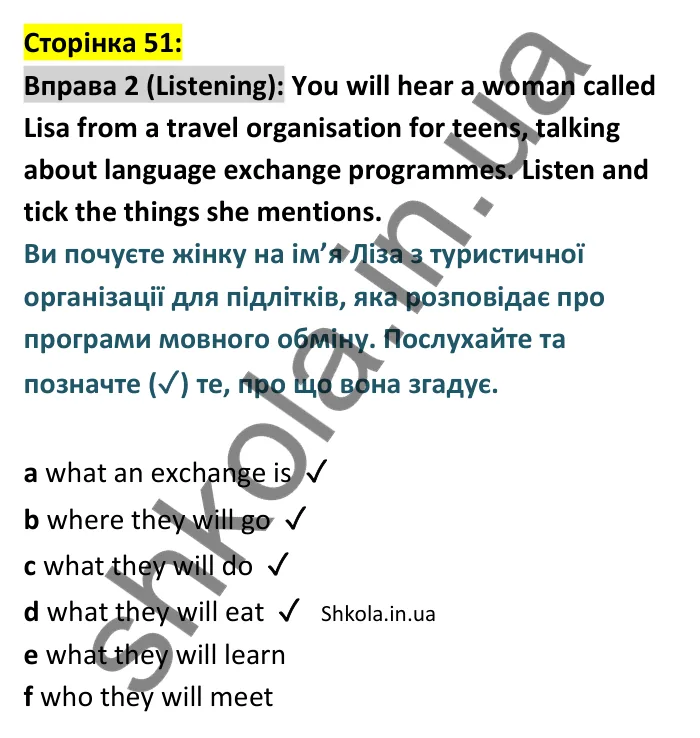 Відповідь до вправи 2 аудіювання сторінка 51 - ГДЗ Англійська мова 9 клас Чілтон зошит 2026